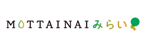 MOTTAINAIみらい