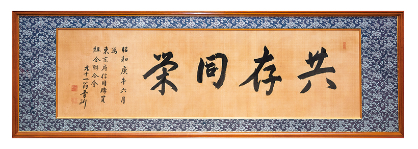 経営方針
