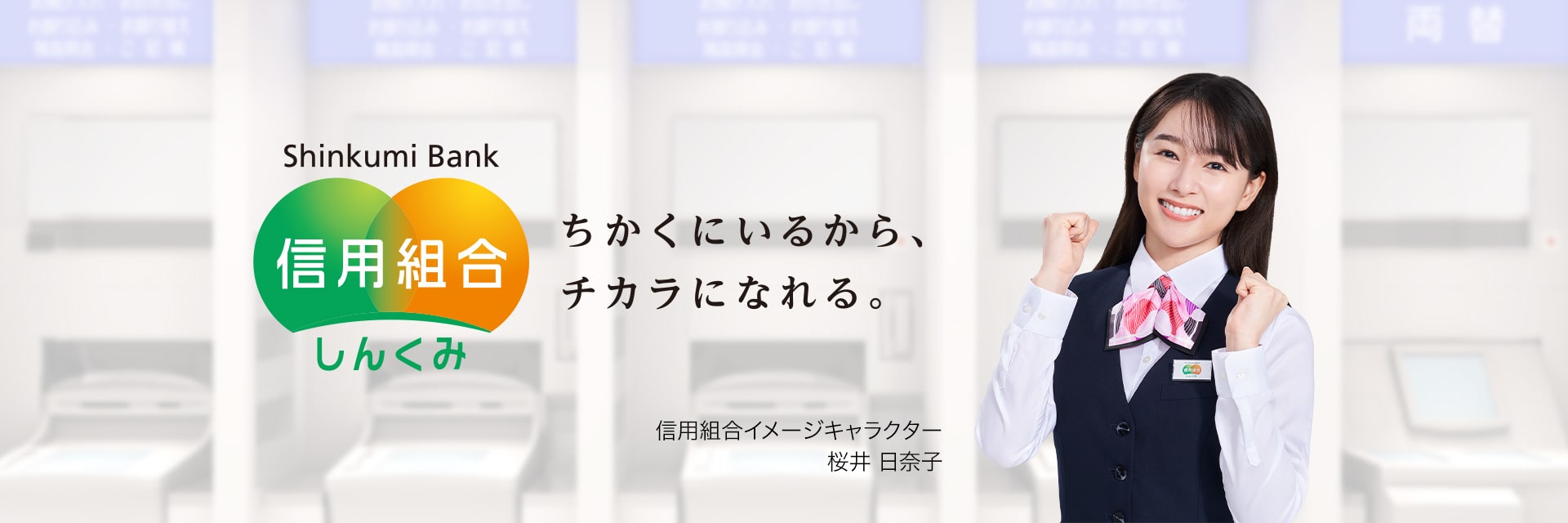 イメキャラ(～R7.3.31)